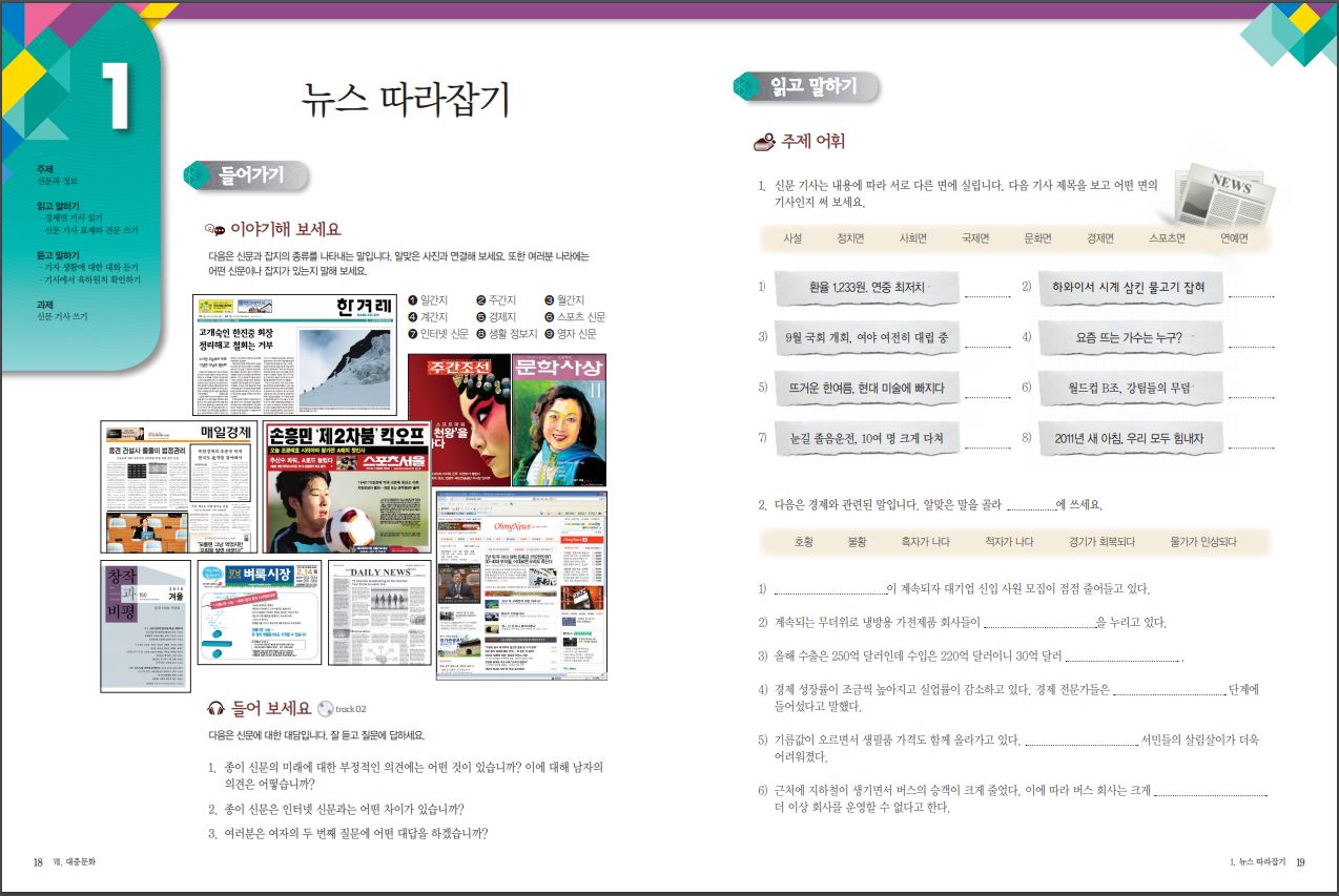 서울대 한국어 5B Student's Book + CD Seoul National University Korean 5B Student's Book + CD