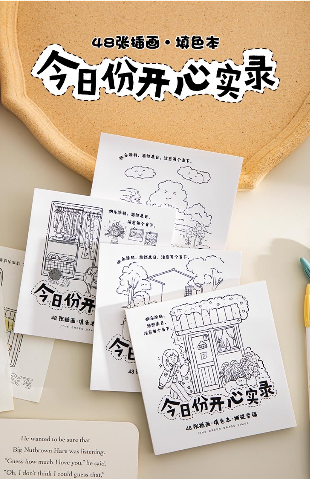 (พร้อมส่ง) ชุดสมุดระบายสีเบาใจ เยียวยาหัวใจด้วยศิลปะแบบง่ายๆ 4 เล่ม
