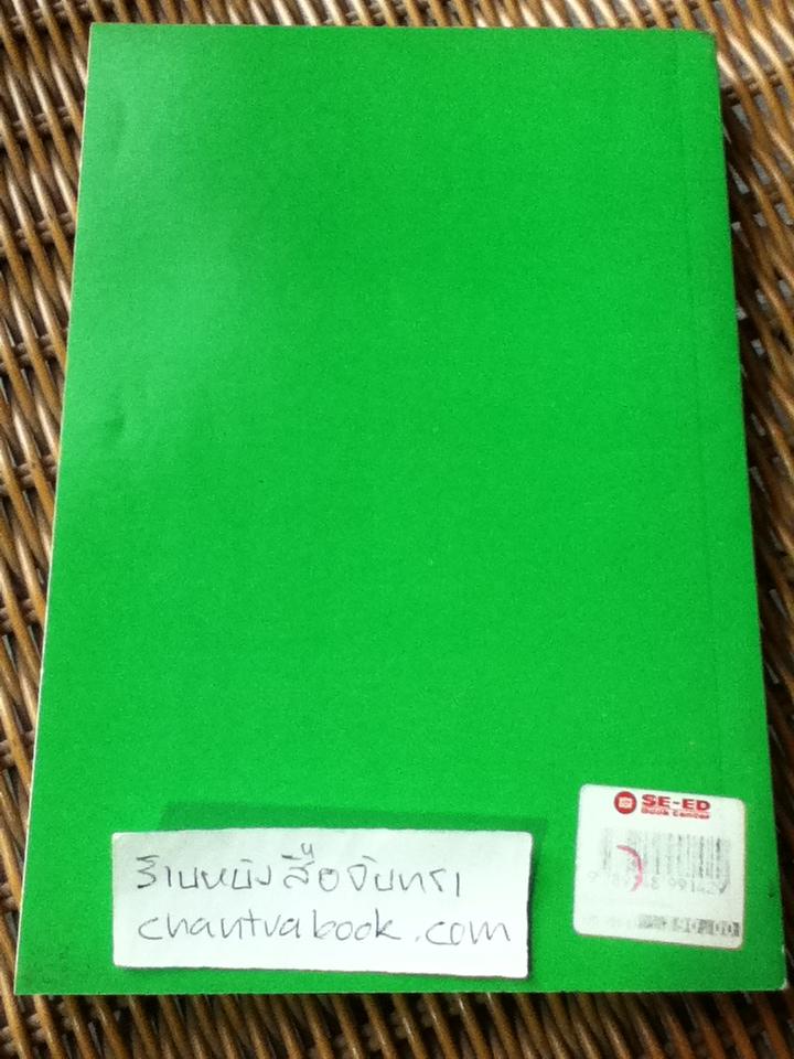 หลักแม็คโครไบโอติคส์/ เฮอร์แมน ไอฮารา