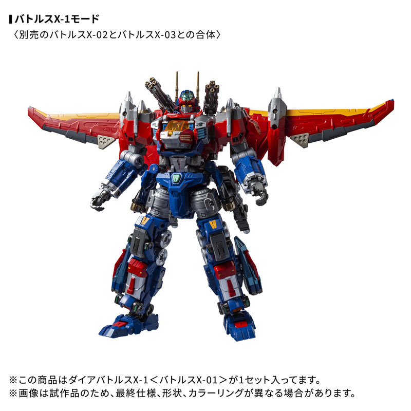 Diaclone DA-117 Dia-Battles X-1 [Battles X-01](Pre-order)