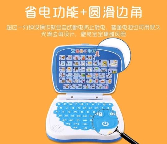 สื่อการสอนภาษาจีน เครื่องออกเสียงพินอินและอักษรจีนสำหรับเด็ก 儿童早教学习机 汉语拼音点读机 Early Childhood Chinese Learning & Pinyin Reading Machine