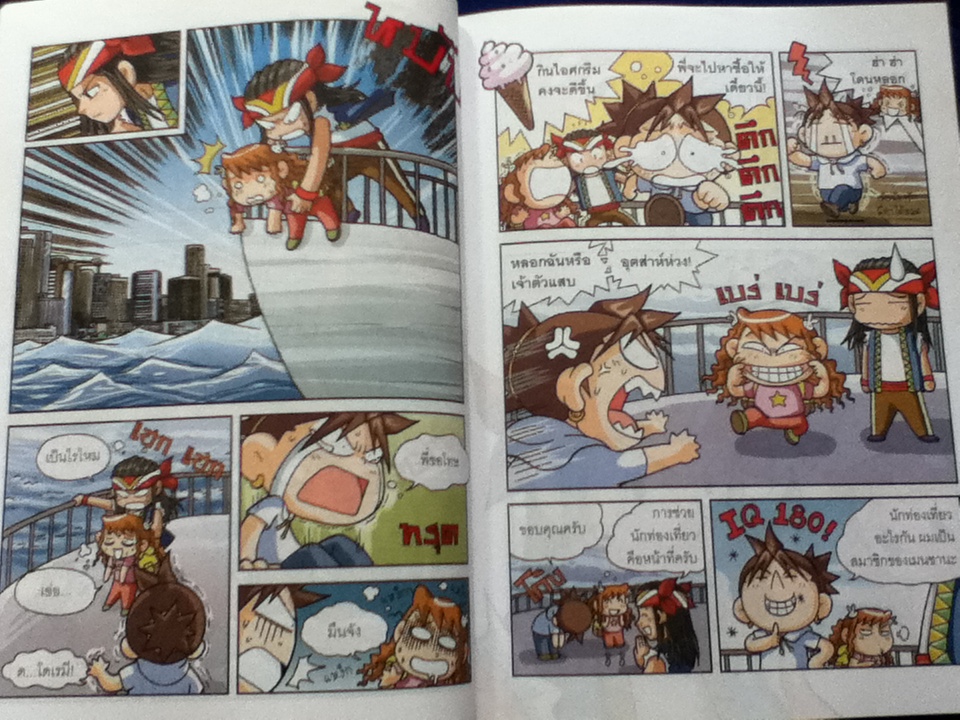 ล่าขุมทรัพย์สุดขอบฟ้าในอเมริกา