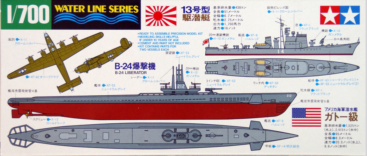 โมเดลเรือรบทามิย่า ขนาด 1/700 Tamiya TA31903 U.S. Submarine Gato Class & IJN Submarine Chaser No.13 (2 Sets)