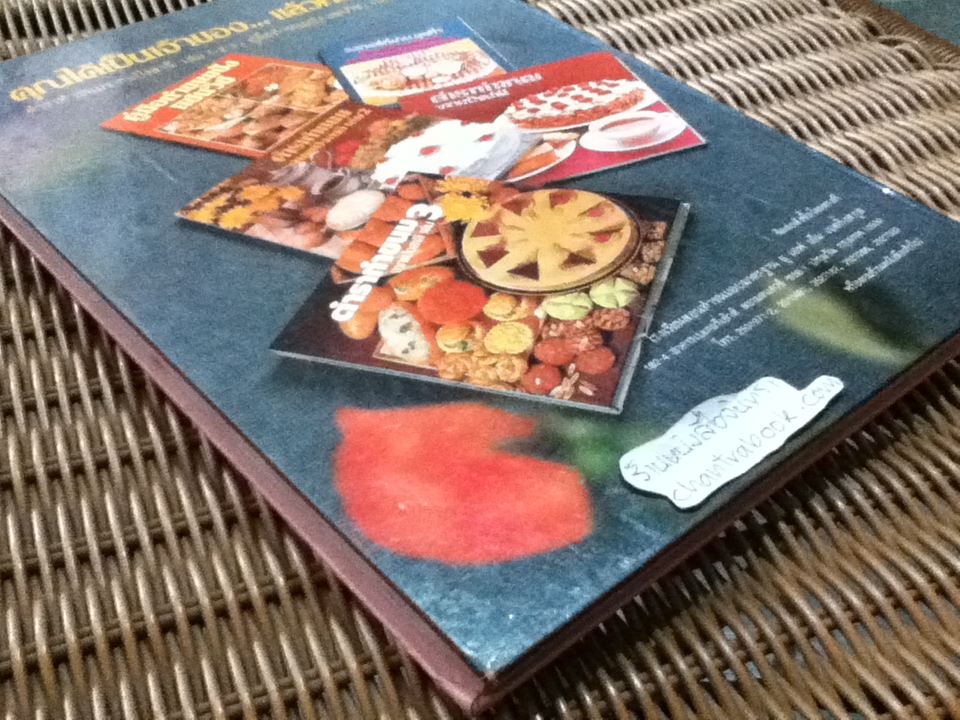 ศิลปการแต่งหน้าเค้ก เล่ม1