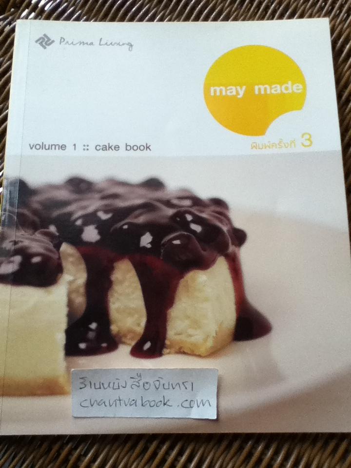 may made volume1 cake book