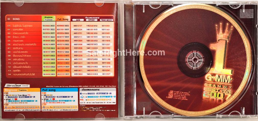 Various Artists อัลบั้ม GMM Grammy Best of the Year 2007