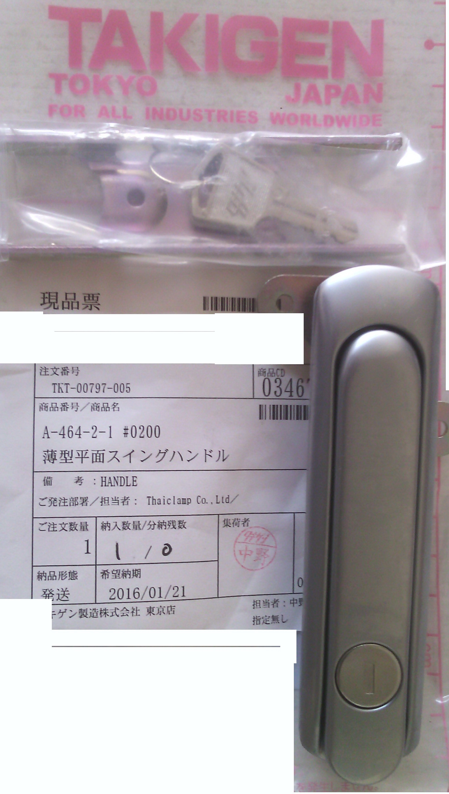 LIFT UP FLUSH HANDLE : A-646-2-1 #0200 : TAKIGEN