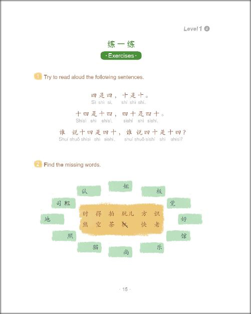 你好，中国！ Hello China : หนังสืออ่านนอกเวลาภาษาจีนชุด Smart Cat