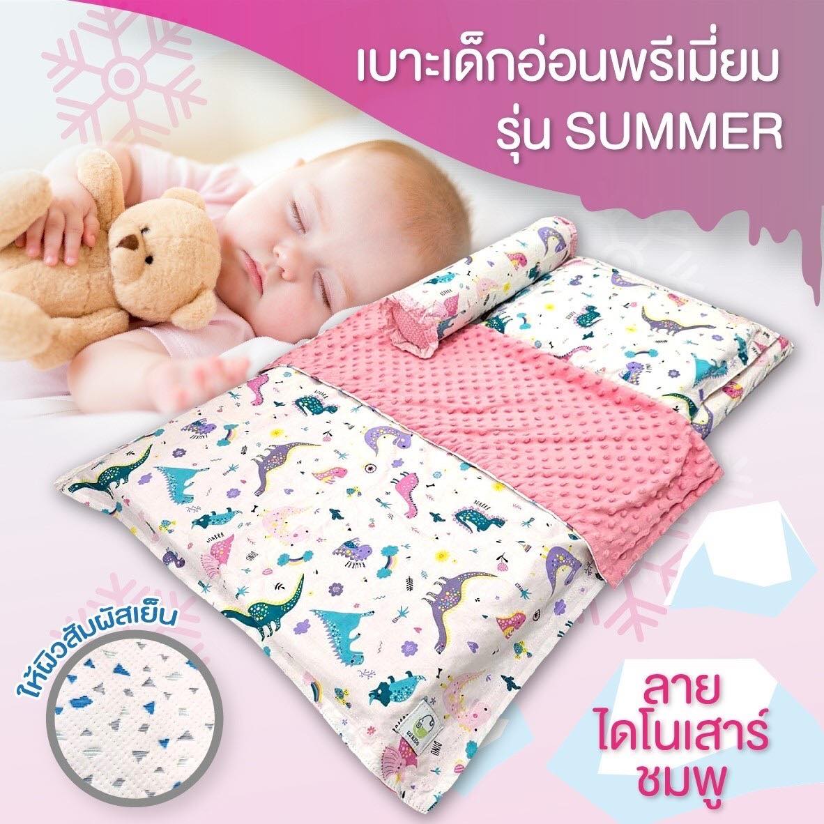 D2kids เบาะเด็กอ่อนพรีเมียม รุ่น Summer