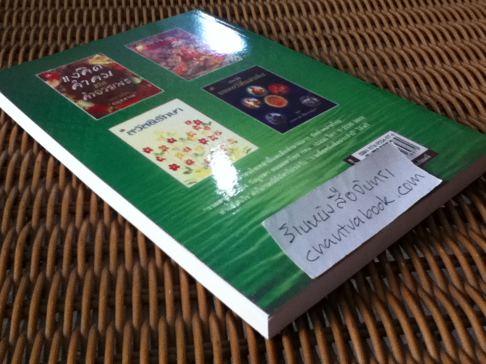 เล่าเรื่องพระอภัยมณี/ นล นรากร