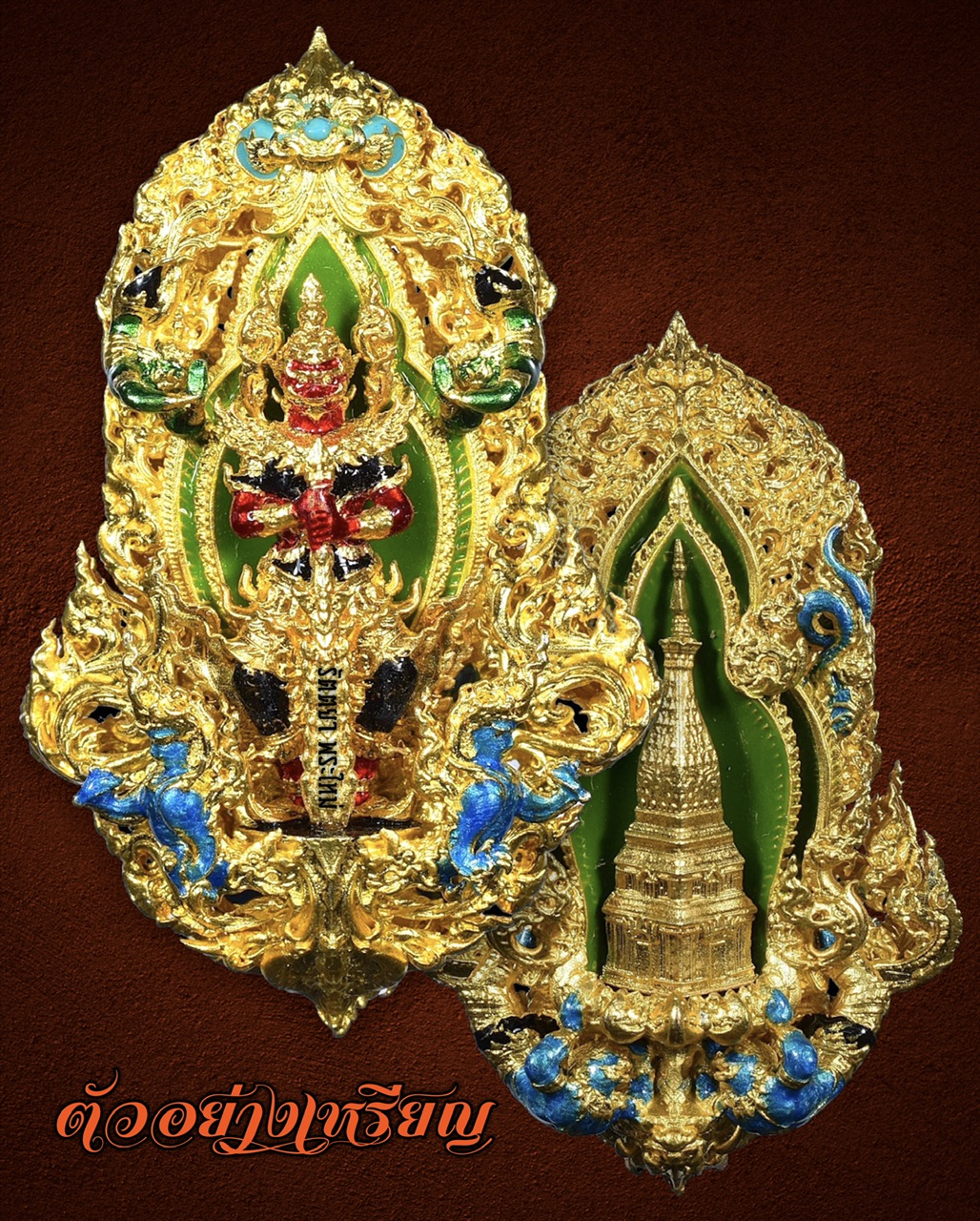 เหรียญท้าวเวสสุวรรณทรงดอกจำปี รุ่นอุรังคพิทักษ์ วัดพระธาตุพนม จ.นครพนม เนื้อบรอนซ์ ชุบทองแท้ลงยา แบบ๒