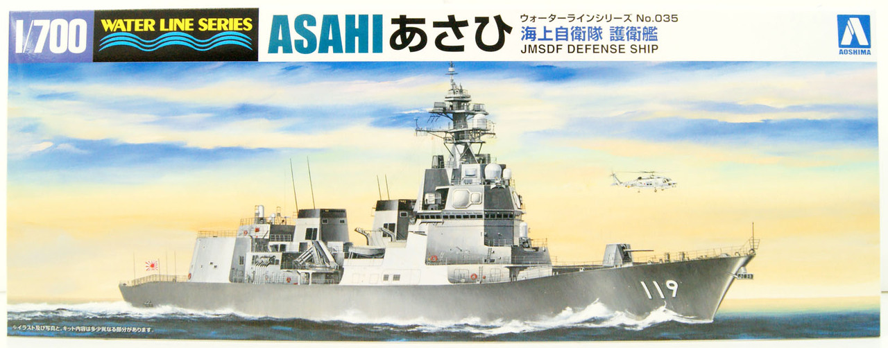 โมเดลเรือ Aoshima 1/700 Water Line Series No.035 JMSDF Defense Ship Asahi