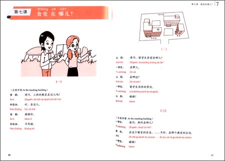 แบบเรียนสนทนาภาษาจีน Boya Chinese ระดับพื้นฐาน 1 (2 เล่ม/ชุด) 博雅对外汉语精品教材·口语教材系列:初级汉语口语1(第三版)(套装共2册) Boya Chinese: Elementary Spoken Chinese Vol. 1 Hanyu Kouyu (Textbook & Workbook)