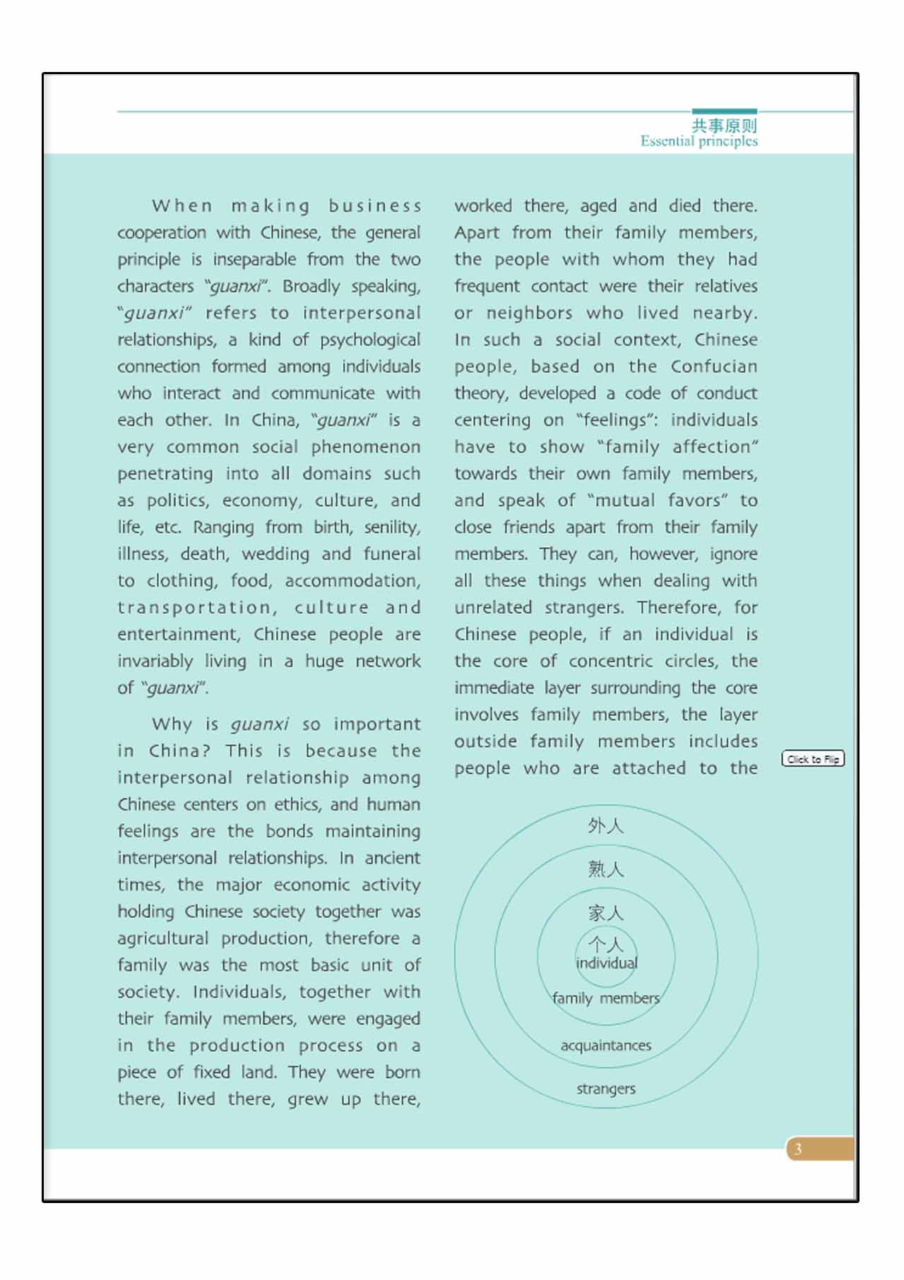 หนังสือภาษาจีน การเข้าสังคมธุรกิจคนจีน (พร้อม 1 DVD) 中国商务文化 商务社交(含1DVD)Commercial Socializing +DVD (ชุดเรียนรู้วัฒนธรรมการประกอบธุรกิจในจีน)