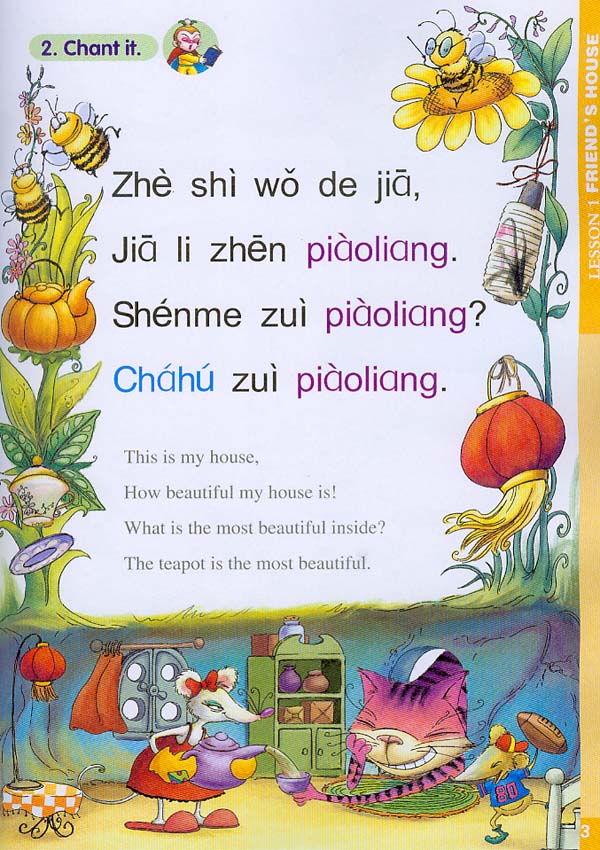 แบบเรียนภาษาจีนสำหรับเด็ก Monkey King Chinese 3A+CD 美猴王汉语(少儿)3A(含1CD)Monkey King Chinese (Children) 3A (Including 1CD)