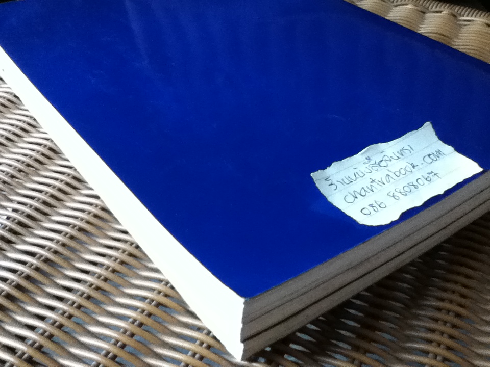 ท่านอาจารย์ ผู้เพ่งเสียงคร่ำครวญมวลสรรพสัตว์ เล่ม1-3 อนุสรณ์งานพระราชทานเพลิงศพ นายบุญเพ็ญ แขวัฒนะ