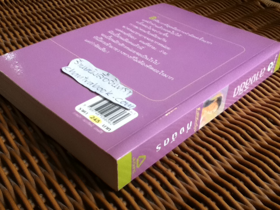 ลางลิขิต/ กิ่งฉัตร