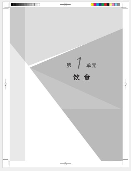 แบบเรียนภาษาจีน A Practical Chinese Reading Course ระดับกลาง เล่ม 2 实用汉语阅读教程：中级（下）A Practical Chinese Reading Course: Intermediate Level B Textbook