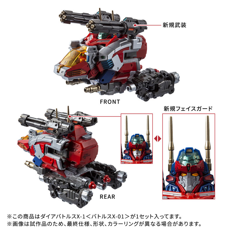 Diaclone DA-117 Dia-Battles X-1 [Battles X-01](Pre-order)