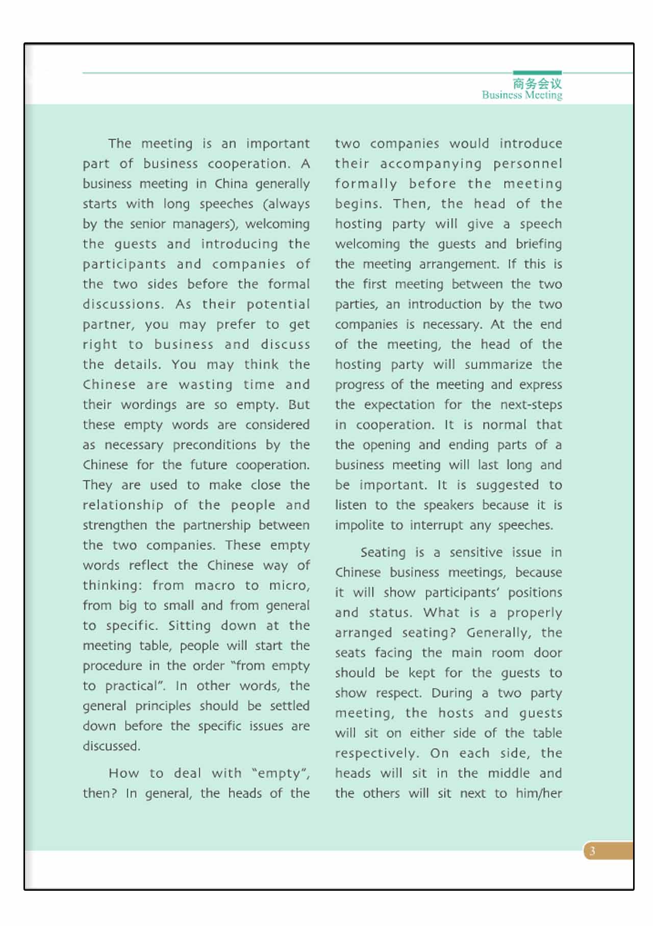 หนังสือภาษาจีน วัฒนธรรมการสื่อสารธุรกิจจีน (พร้อม 1 DVD) 中国商务文化 商务沟通(含1DVD)Commercial Communication +DVD (ชุดเรียนรู้วัฒนธรรมการประกอบธุรกิจในจีน)