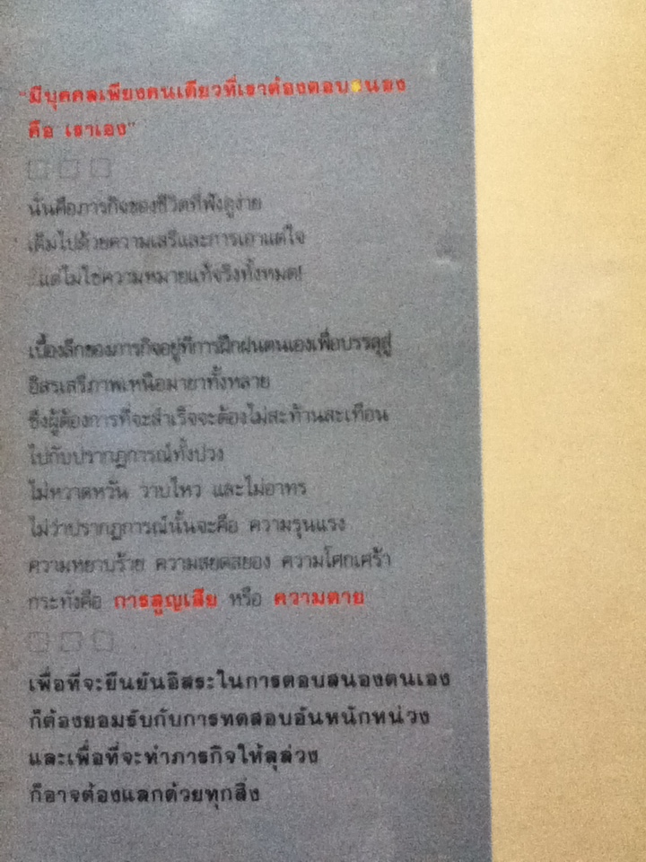 มายา ILLUSIONS