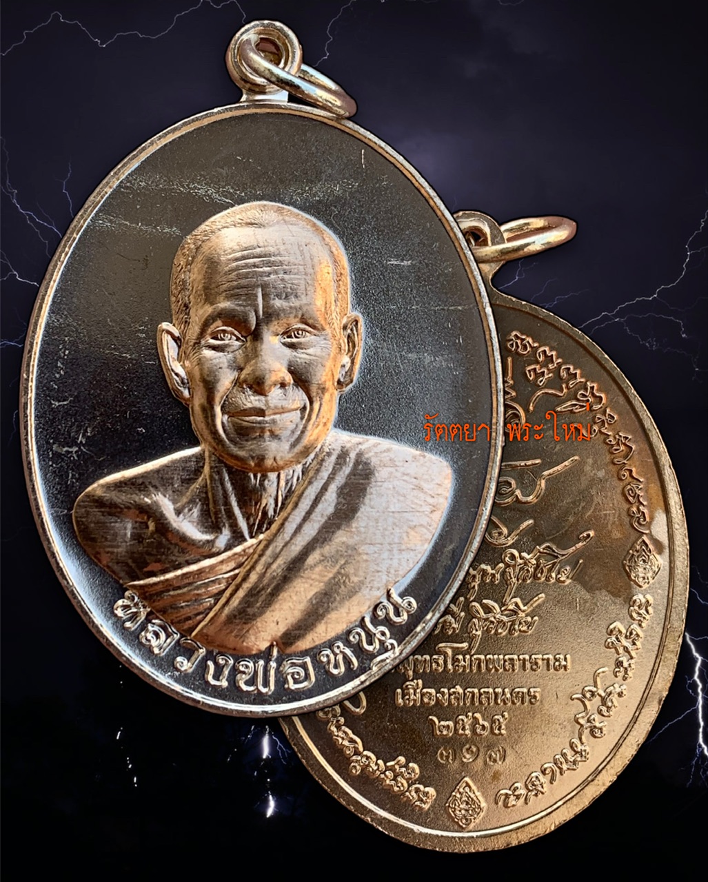 เหรียญปั๊ม รุ่นบารมีสุวิชโย หลวงพ่อหนุน สุวิชโย วัดพุทธโมกพลาราม จ.สกลนคร เนื้ออัลปาก้าหน้ากากทองทิพย์
