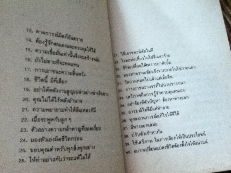 ความคิดเราคือเบ้าหลอม/ ดุ๊ก ฮูเปอร์