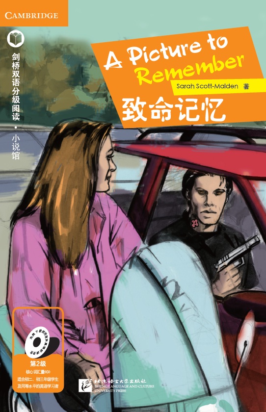 หนังสืออ่านนอกเวลาภาษาอังกฤษเรื่อง A Picture to Remember (ระดับ 2) A Picture to Remember (Level 2)