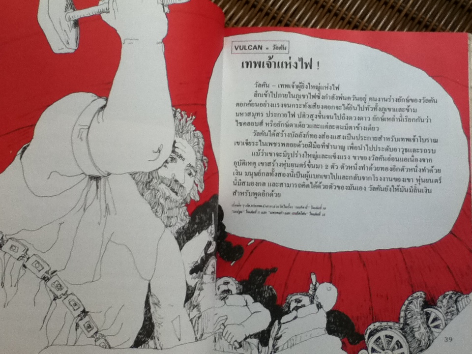 สารานุกรมสำหรับเด็ก บริทานิกา (16 เล่ม/ชุด)