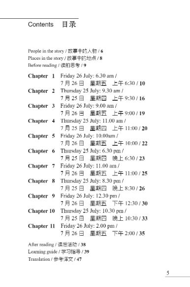 หนังสืออ่านนอกเวลาภาษาอังกฤษเรื่อง A Death in Oxford (ระดับเบื้องต้น) A Death in Oxford (Entry Level)