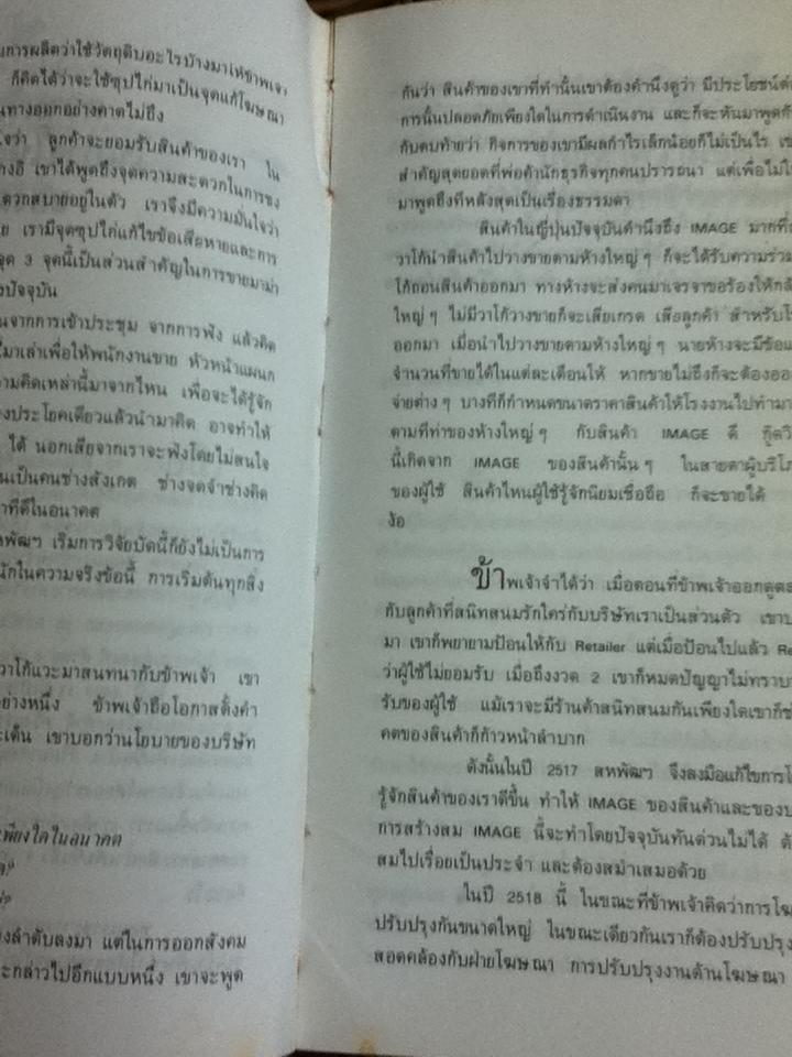 บันทึกความจำ เทียม โชควัฒนา 3 เล่ม/ชุด พร้อมกล่องบรรจุ