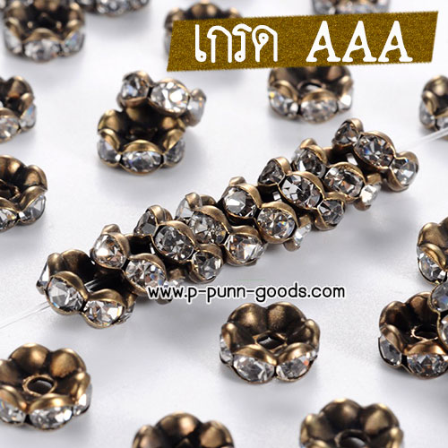 ล้อเพชร เกรด AAA 8มม. สีทองเหลืองโบราณ ขอบหยัก