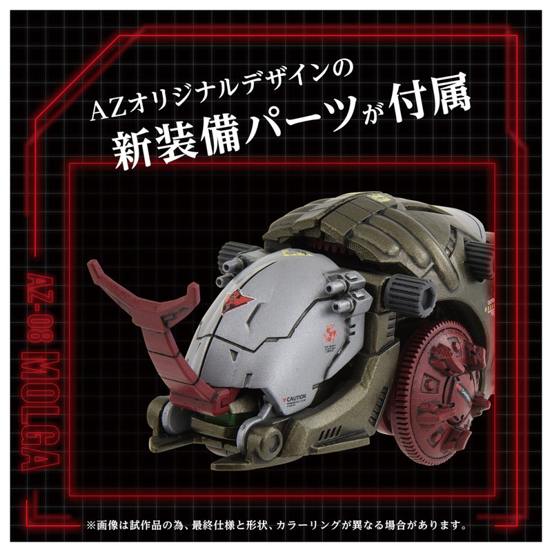 ZOIDS AZ-08 Molga(Pre-order)