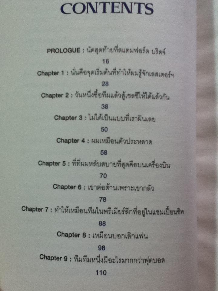 เทพนิยายจิ้งจอกสีน้ำเงินในคำบอกเล่าของอัยยวัฒน์ ศรีวัฒนประภา/ จิรเดช โอภาสพันธ์วงศ์