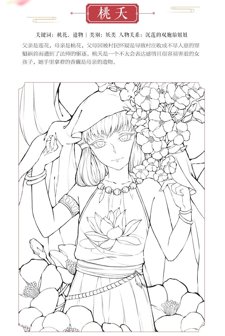 (Pre-order) สมุดภาพระบายสีการ์ตูนแนวย้อนยุค