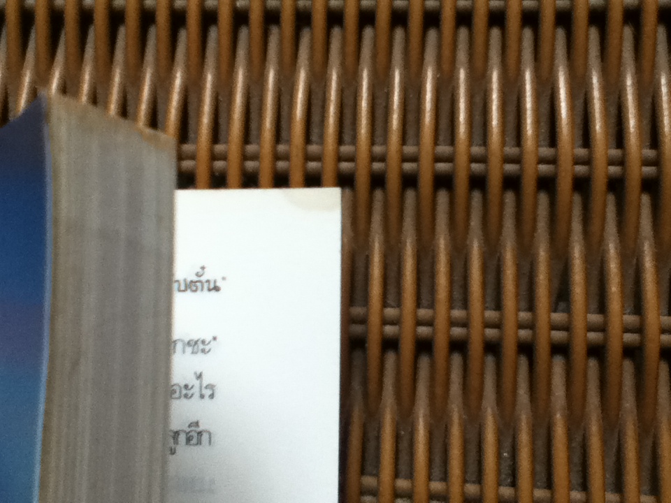 ปลายฝนต้นหนาว/ โบตั๋น