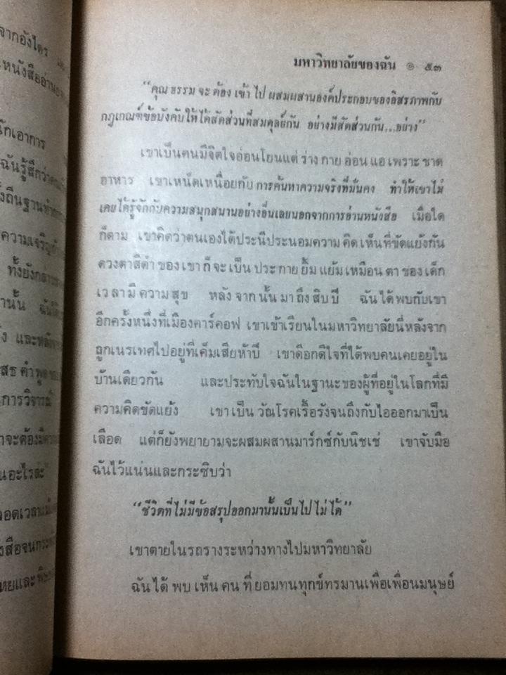 มหาวิทยาลัยของฉัน/ แมกซิม กอร์กี้