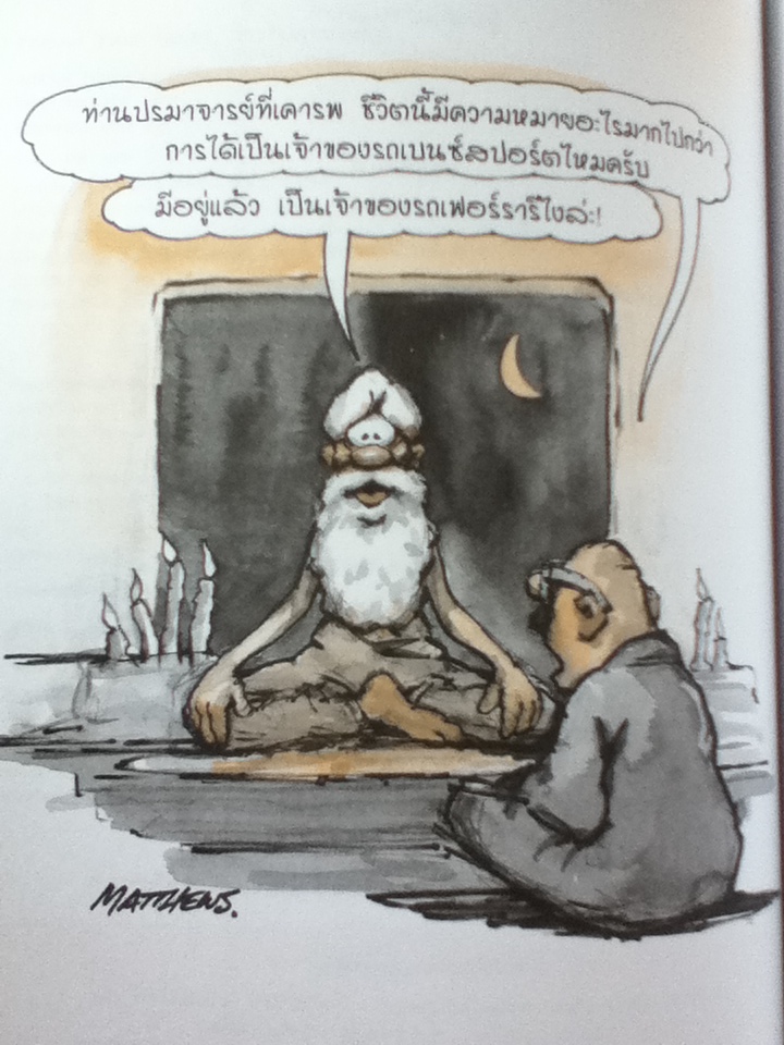 ก้าวไปตามใจฝัน Follow Your Heart