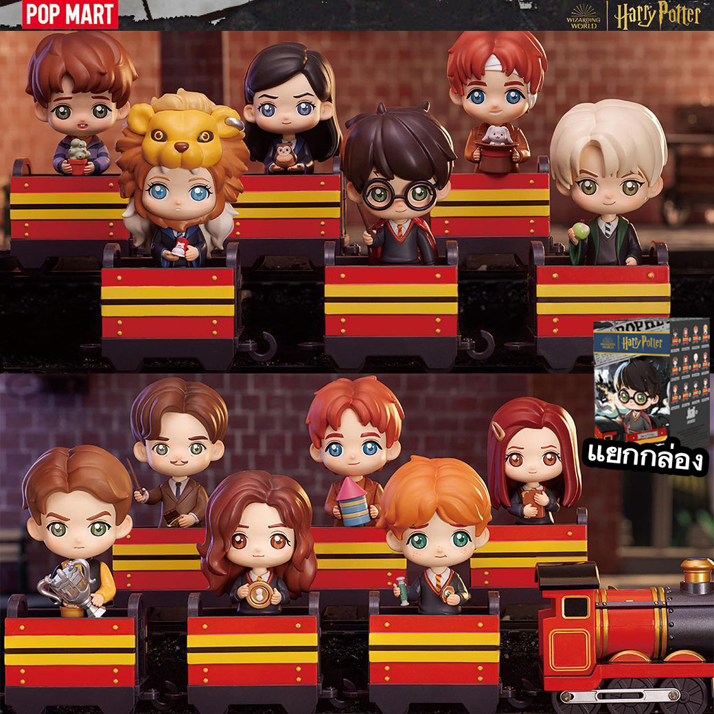 [แยกกล่อง] กล่องสุ่มฟิกเกอร์ Harry Potter Heading to Hogwarts Series Pop Mart