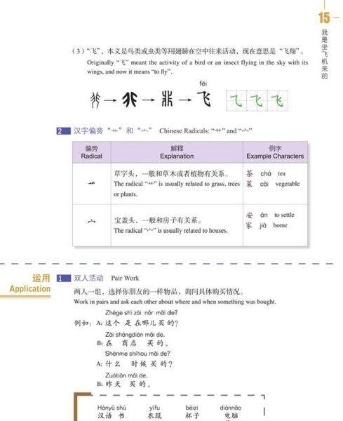 หนังสือข้อสอบ HSK Standard Course ระดับ 1 + MP3 HSK标准教程1（含1MP3）HSK Standard Course 1 (with 1MP3)