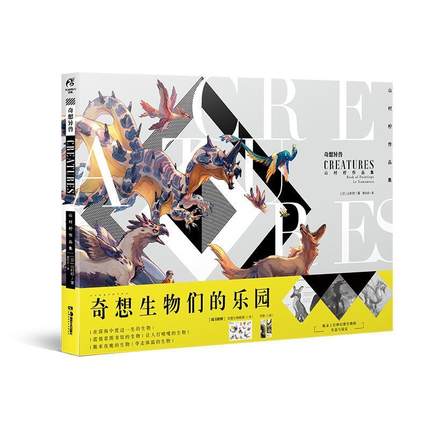 (Pre-order) หนังสือ CREATURES Book of Paintings Le Yamamura