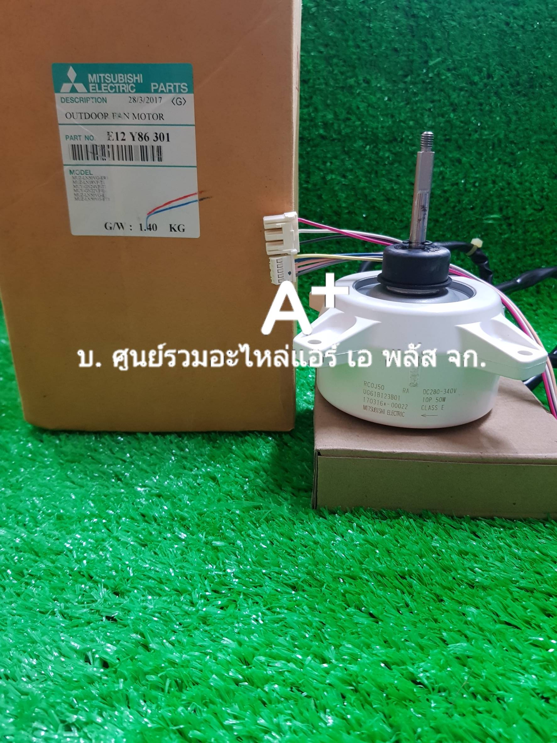 มอเตอร์คลอย์ร้อนแอร์มิตซูอินวอเตอร์ RCOJ50 RA 50W DC ขวา 2ปลั๊ก(5+3) E12Y86301 ส่งฟรี
