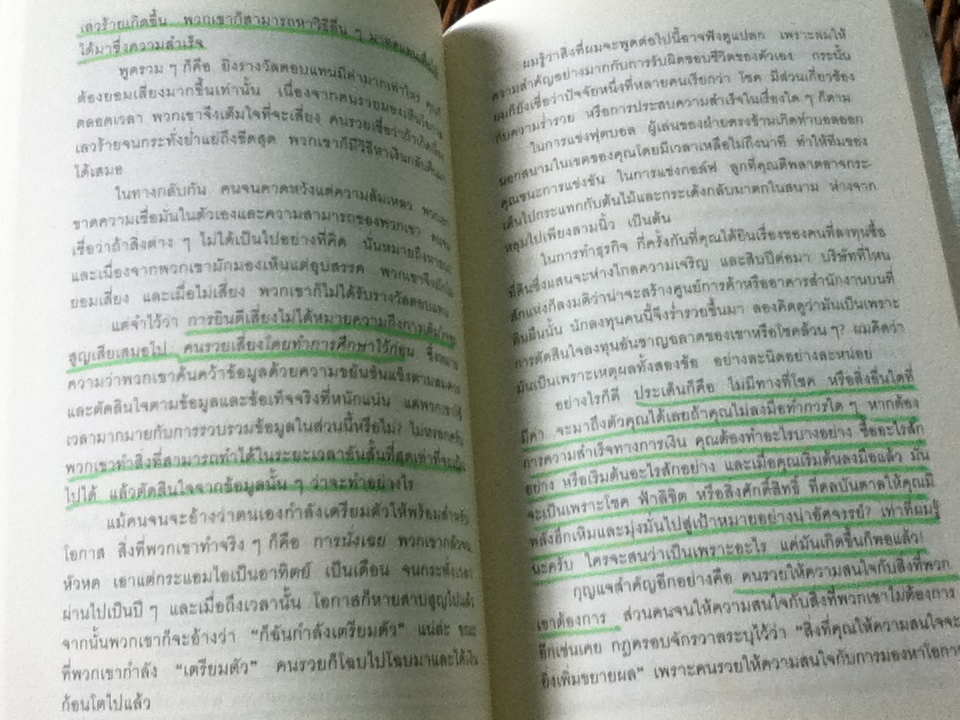 ถอดรหัสลับสมองเงินล้าน/ ที ฮาร์ฟ เอคเคอร์