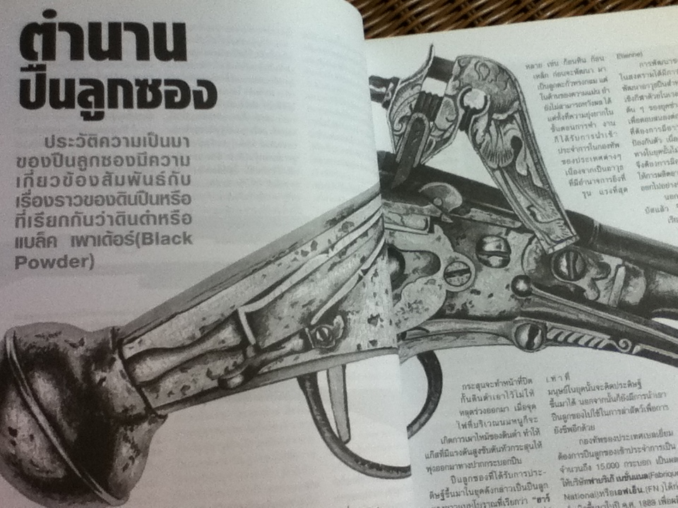 SHOTGUNS ศาสตร์ชั้นสูงแห่งอาวุธ/ วิทยา สุขสมโสตร