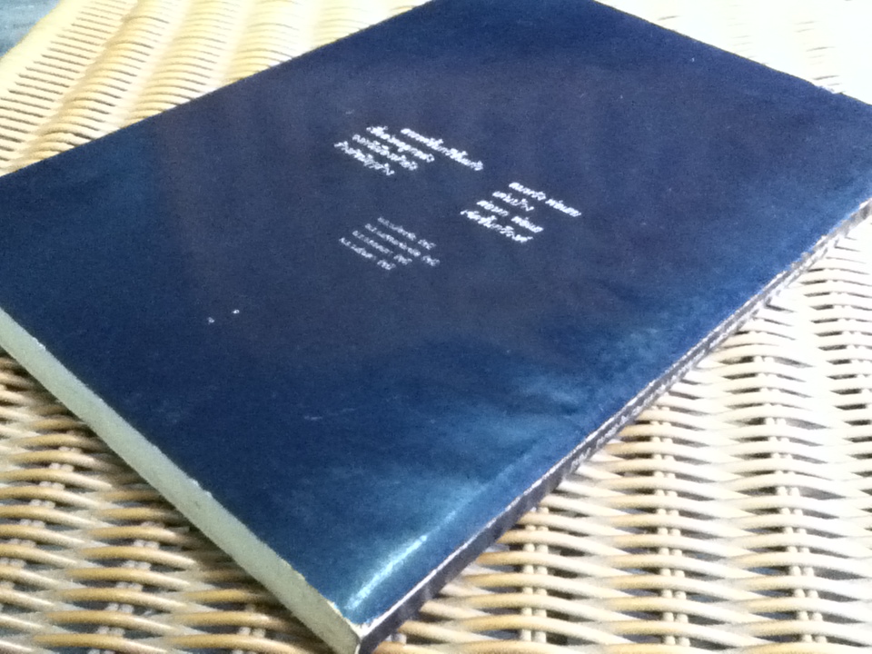 ที่ระลึกเนื่องในพิธีพระราชทานเพลิงศพ มจ.จันทร์จิรายุวัฒน์ รัชนี