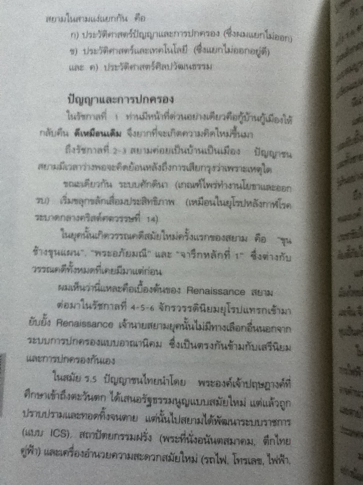 ฝรั่งหลังตะวันตก