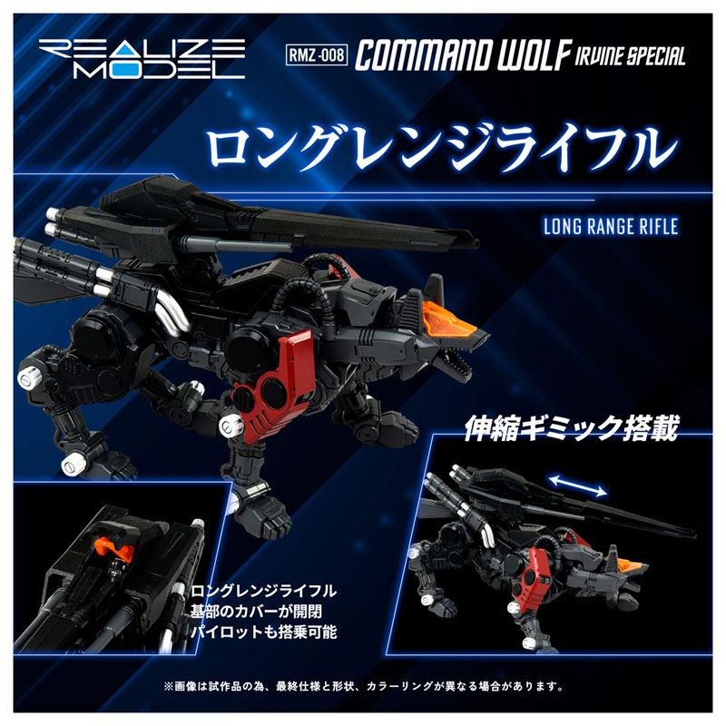 Realize RMZ-008 Command Wolf Irvine(Pre-order)