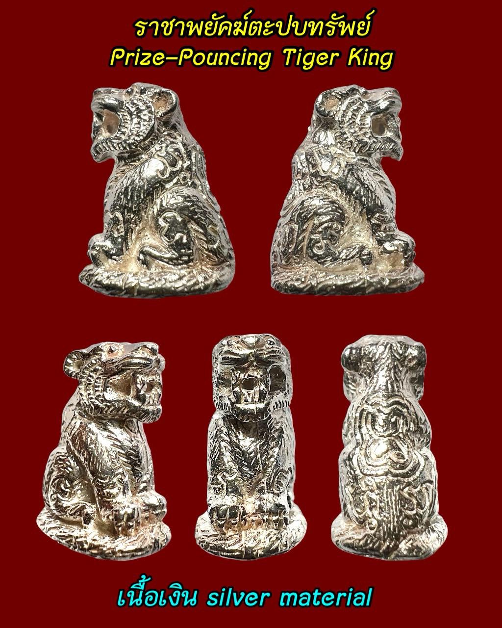 ราชาพยัคฆ์ตะปบทรัพย์ (เนื้อเงิน) Prize-Pouncing Tiger King (silver material). SKU-03497