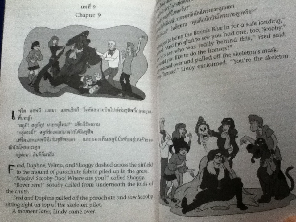 SCOOBY-DOO! ตอน นักบินโครงกระดูก 2 ภาษา ไทย-อังกฤษ