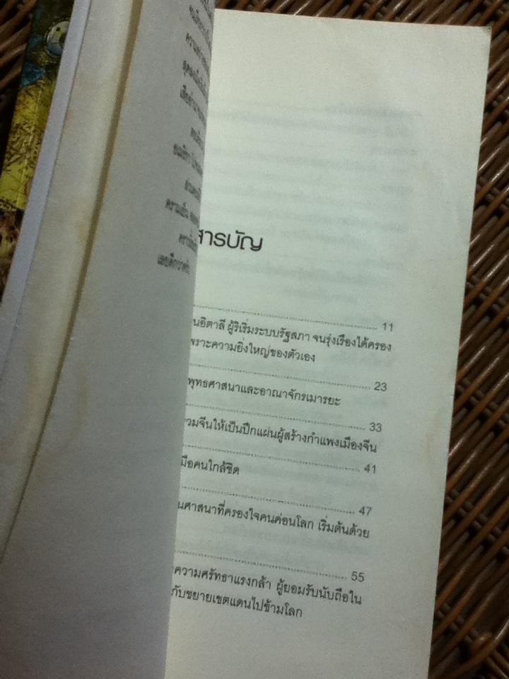 บันทึกโลก ฉบับรวมเล่ม 1-2/ คอสมอส